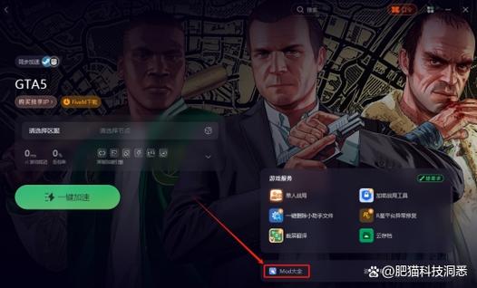GTA5模组缩略图