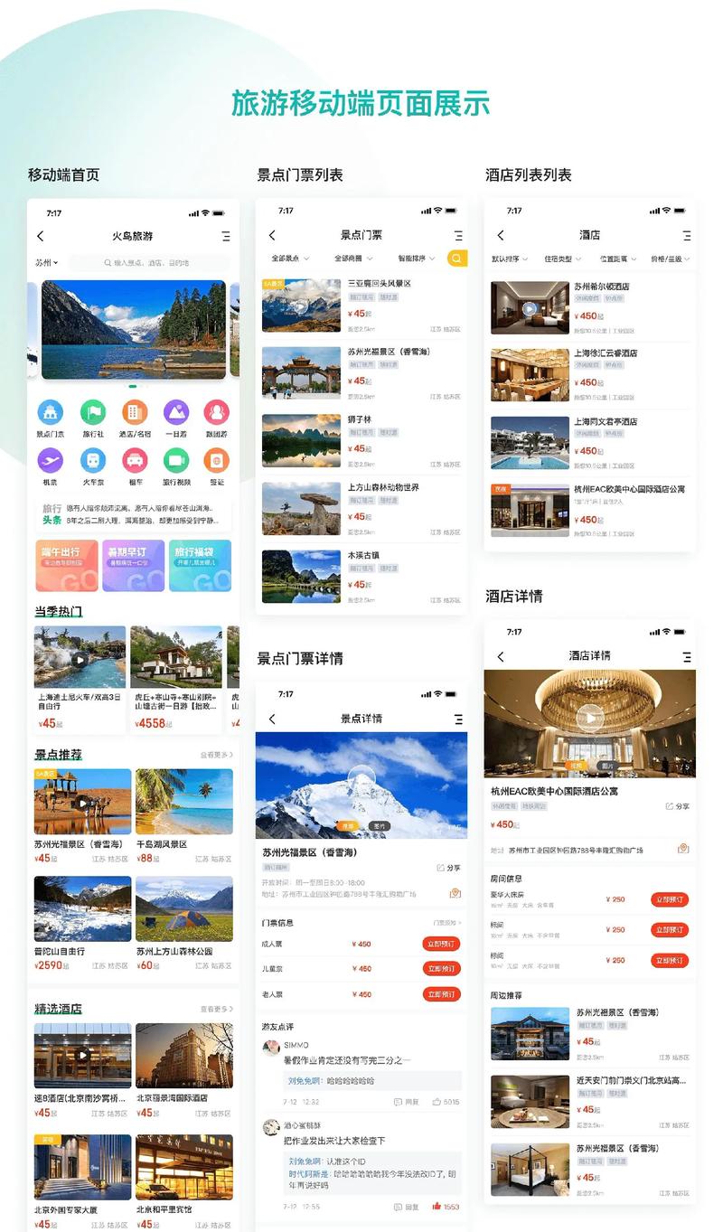 虎扑手机网页版