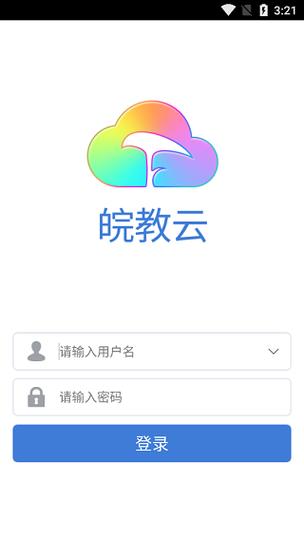 安徽省教育基础资源教育平台游戏截图
