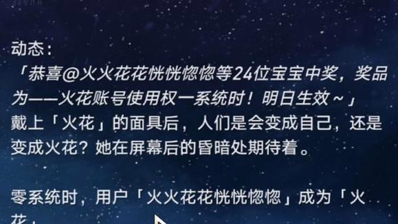 火花资讯是真的吗游戏截图
