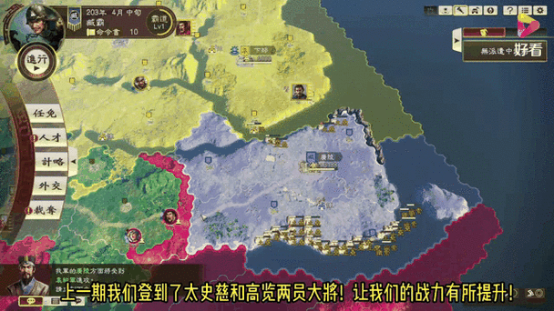 switch三国志14威力加强版编辑功能缩略图