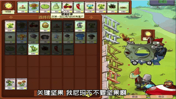 植物大战僵尸屑版破解版缩略图