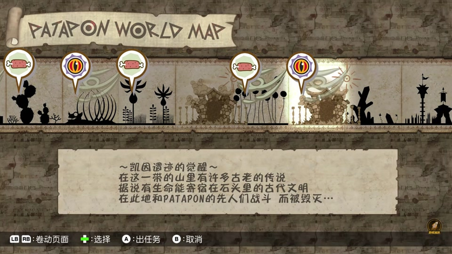 啪嗒砰1 攻略缩略图