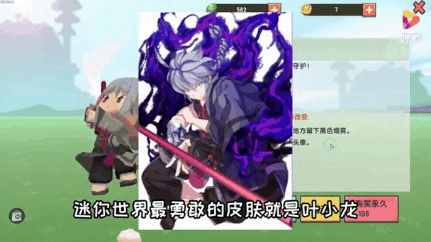 白鹤直装(免卡密)迷你世界