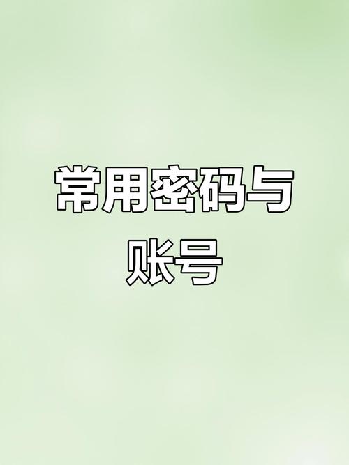 免费vx账号和密码缩略图