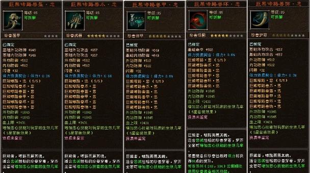 天龙八部谨慎外功宝宝图标