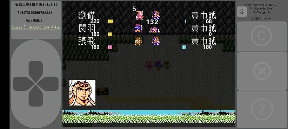 吞食天地2完整安卓版游戏截图