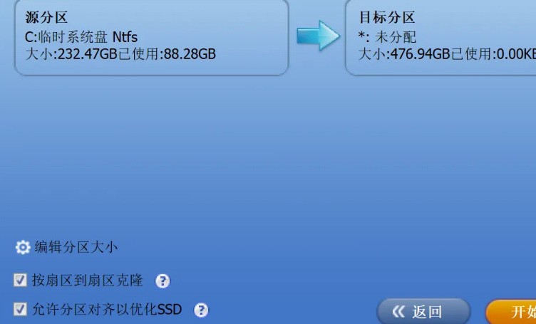 mbr转换成gpt磁盘图标
