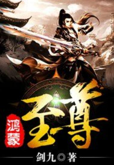 鸿蒙至尊游戏截图