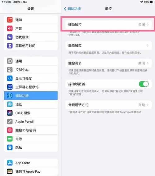 苹果平板ipad如何设置定时关机
