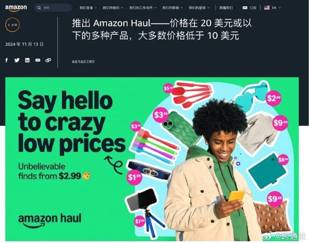 eshop低价区