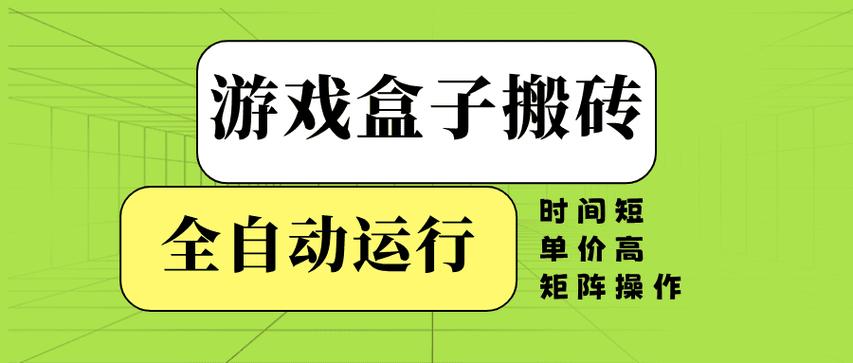 吾爱玩游戏盒子游戏截图