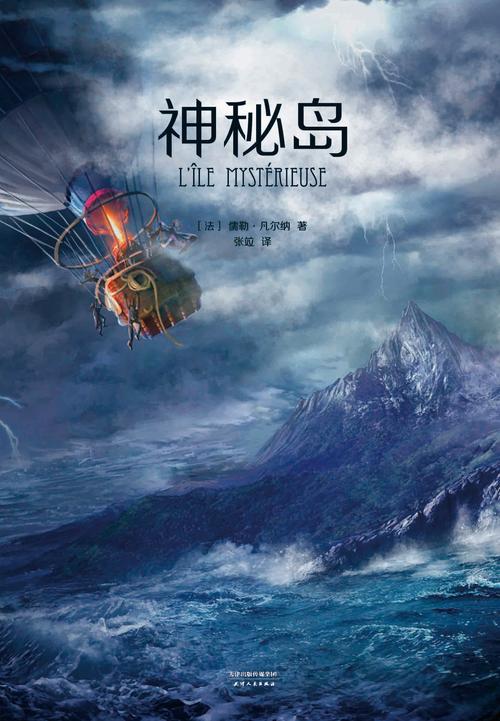 开拓神秘岛迷之帆船什么通过
