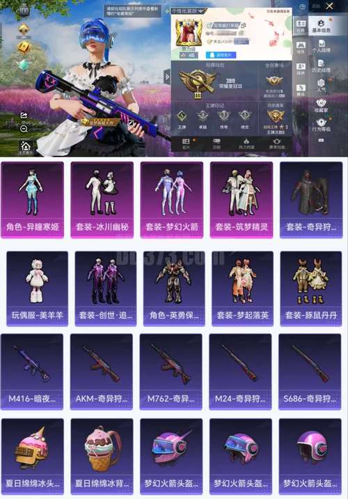 企鹅电竞一个超级火箭值多少游戏截图