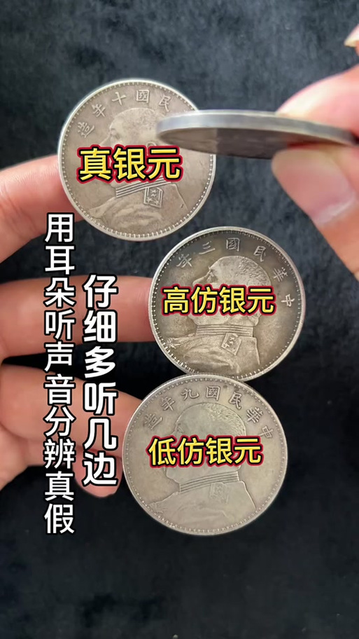 银元吸铁石能吸住是不是假的