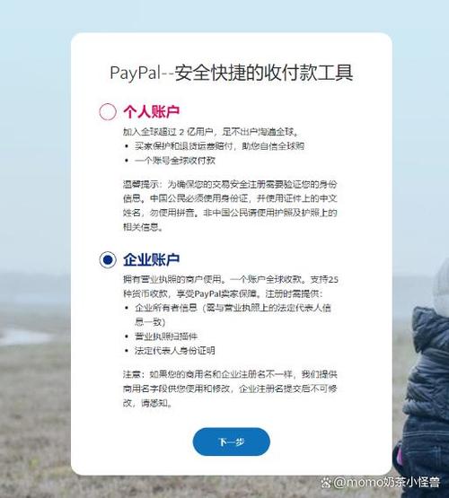 支持paypal付款平台