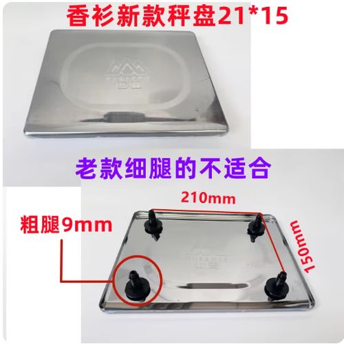 塑料果盘上的胶怎么去掉缩略图