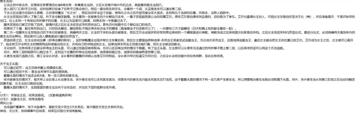 诅咒铠甲主线攻略