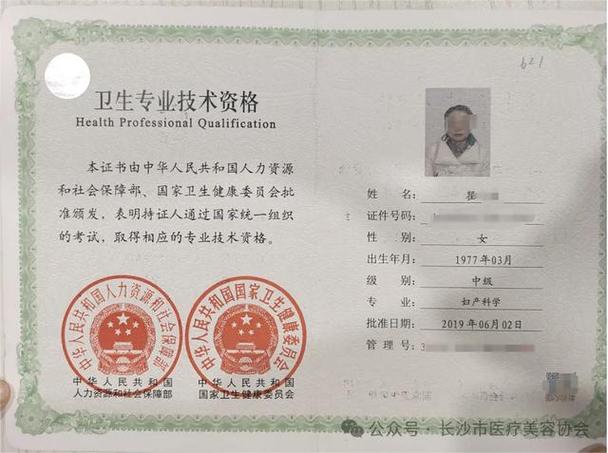 中级职称证书一览表缩略图