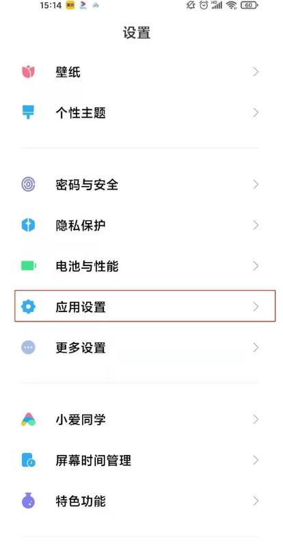 红米手机存储卡设置缩略图