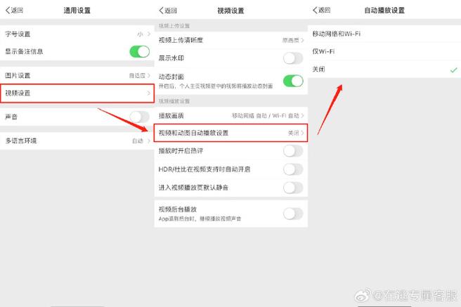 关闭今日头条自动播放视频的方法