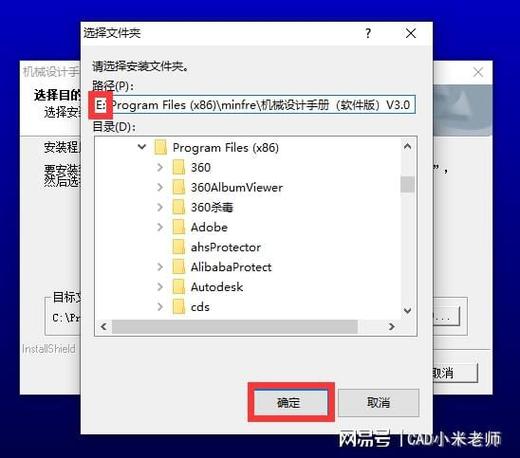 如何安装cad软件到电脑上缩略图