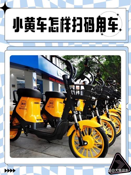 什么应用可以扫小黄车