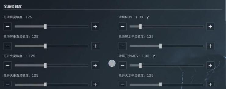 pubg灵敏度软件缩略图