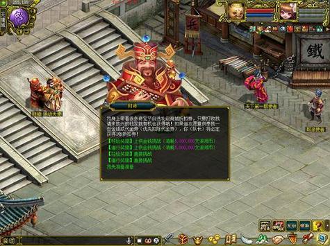 问道手游财神刷新位置图标