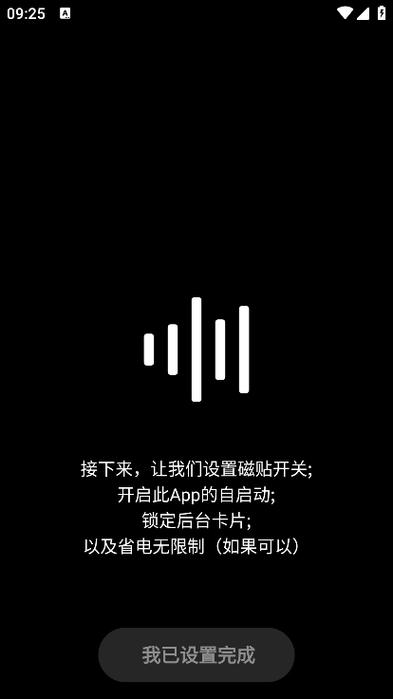 提高手机音质的软件