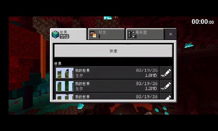 网易我的世界种子在哪里采集