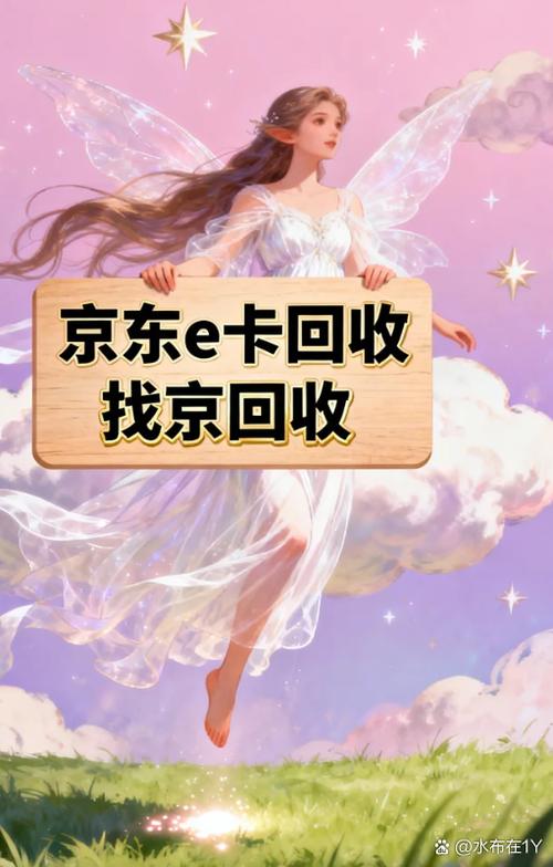 京东如何兑换e卡