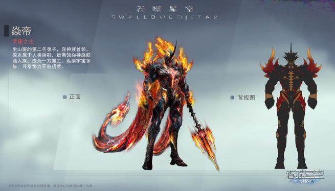 九域神魔录缩略图