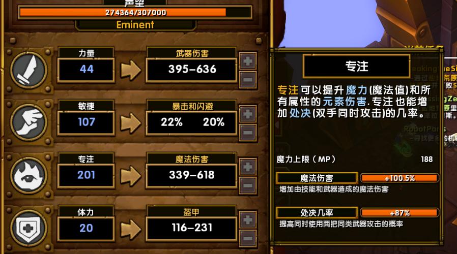 火炬之光2双枪平A流属性加点缩略图