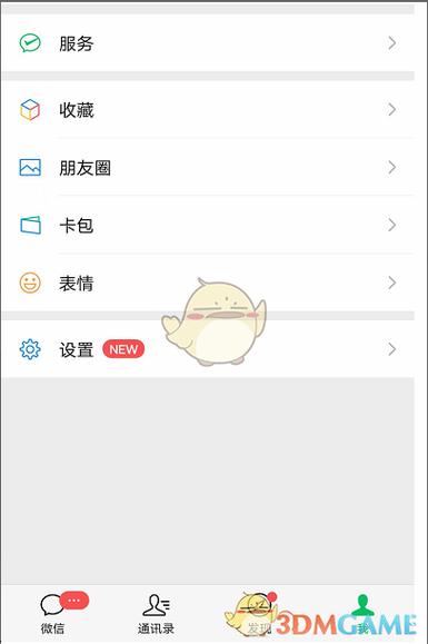 怎么挣微信零钱缩略图