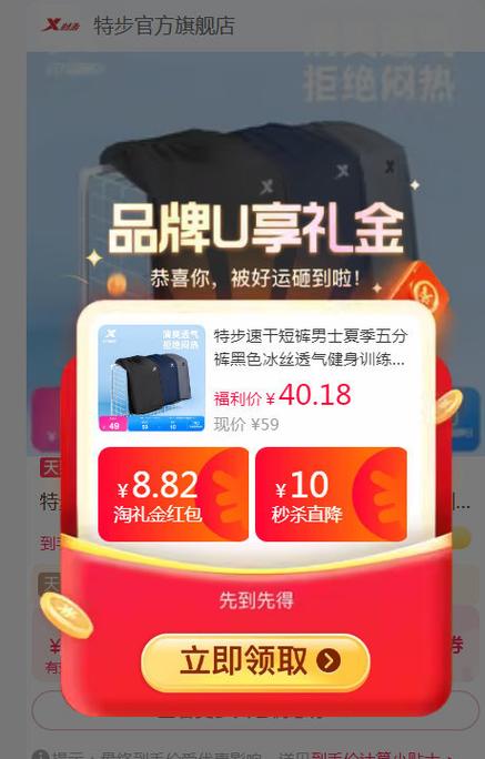 首单礼金扣的是谁的钱