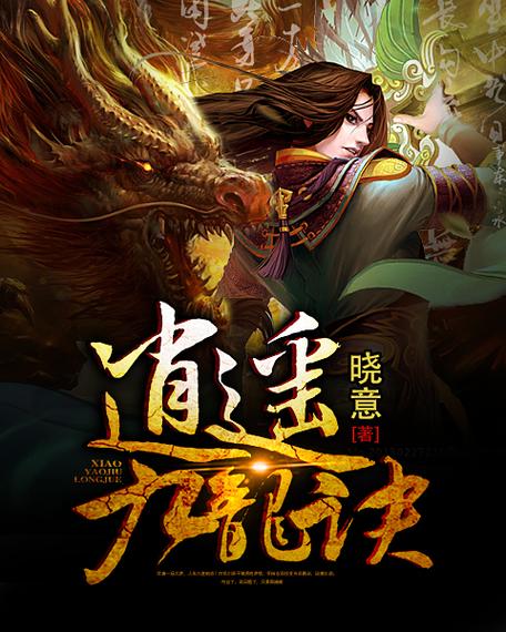 《太古九龙诀》