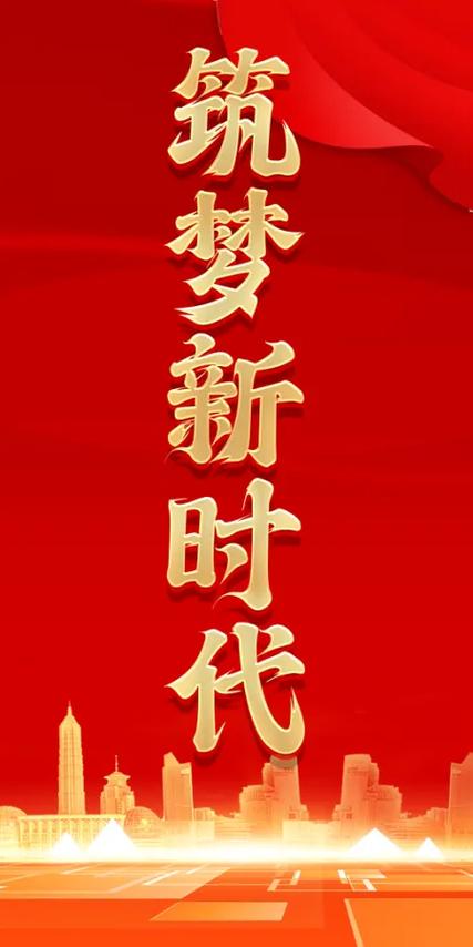 筑梦图标