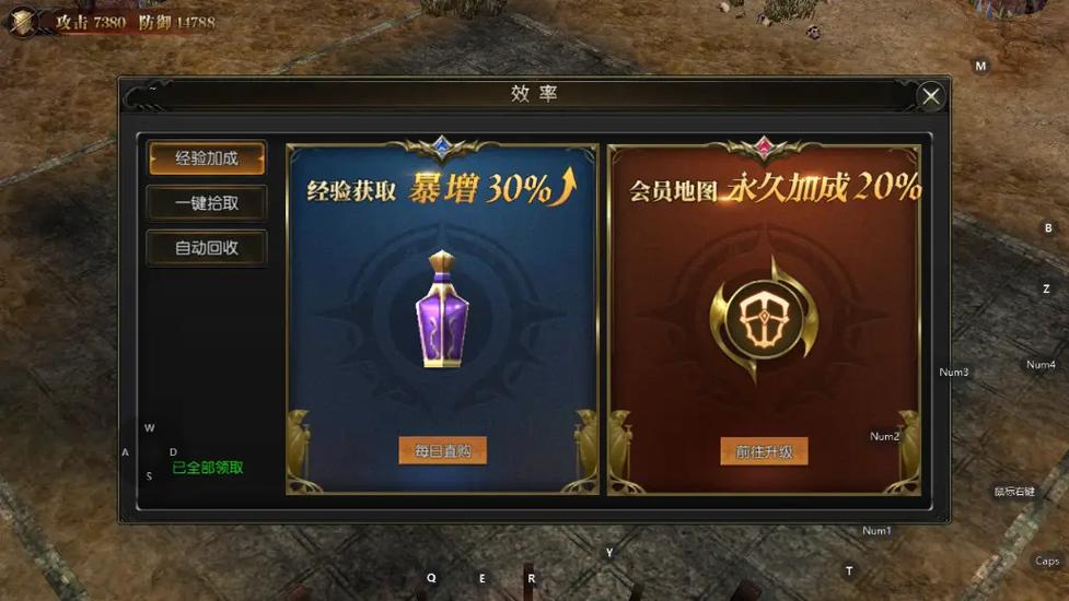 奇迹礼包激活码领取免费缩略图