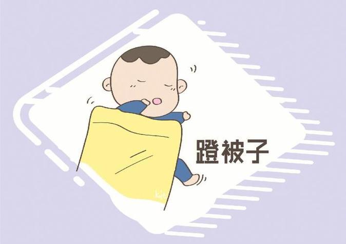 儿童踢被子妙招10个图标