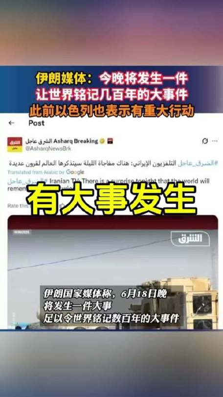 伊朗今天发生重大新闻图标