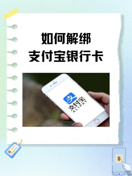 移动银行卡怎么解除绑定游戏截图