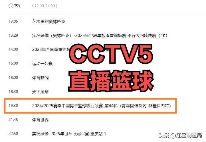 篮球直播360高清直播缩略图