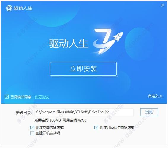 驱动人生网卡离线版缩略图
