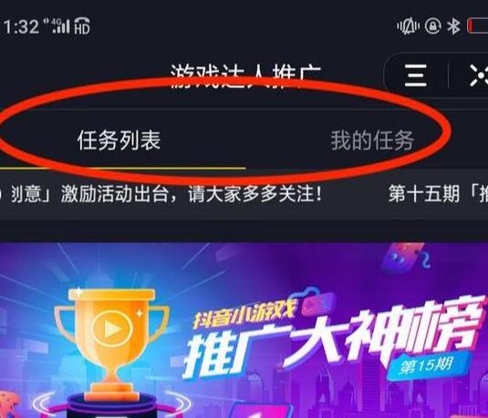 抖音游戏达人推广怎么做缩略图