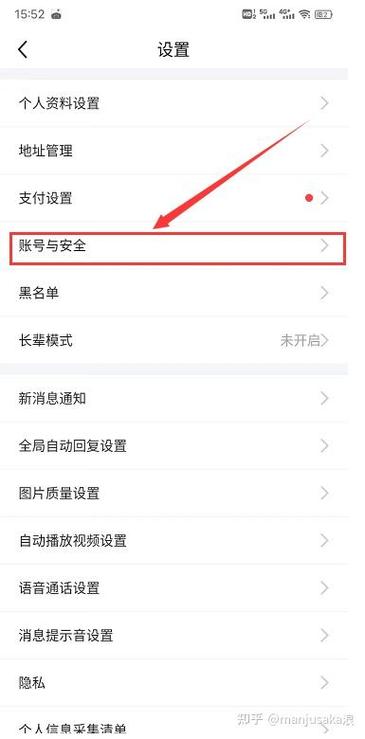 支付宝解除闲鱼授权,怎么解除不了游戏截图