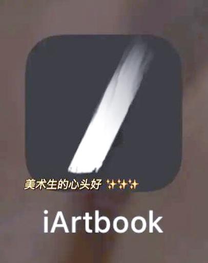 iartbook软件的特点缩略图