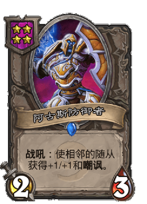 阿古斯之盾缩略图