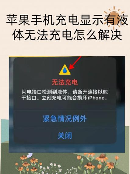 手机一会充电一会不充电怎么回事图标