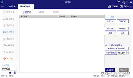 百家号文章为什么推荐慢图标